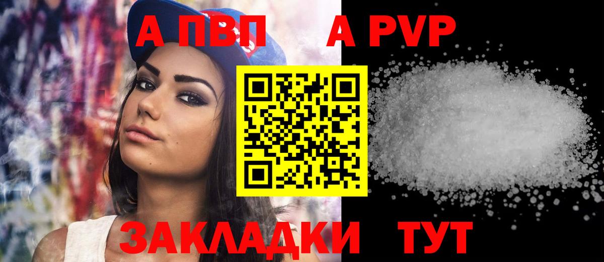 APVP кристаллы  A PVP крисы CK  Вход с VPN  купить  цена  Домодедово  А ПВП 
