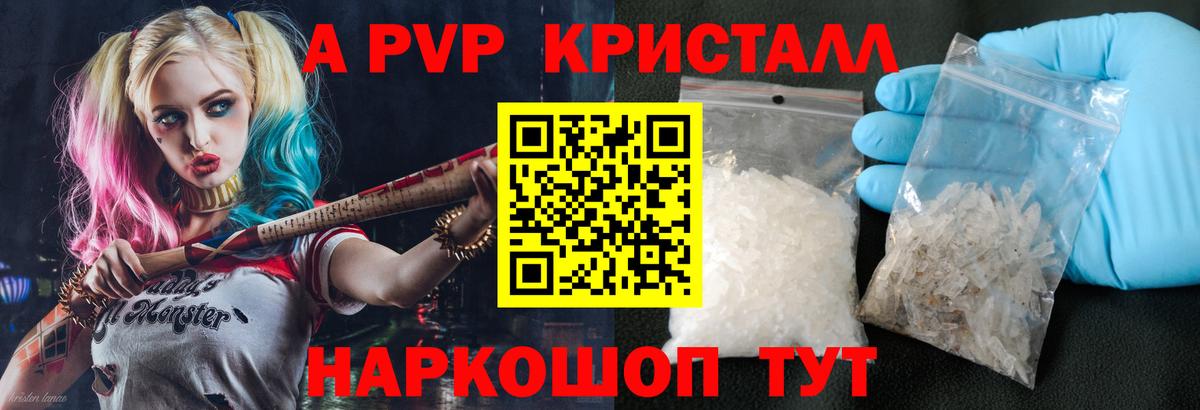A PVP мука Домодедово