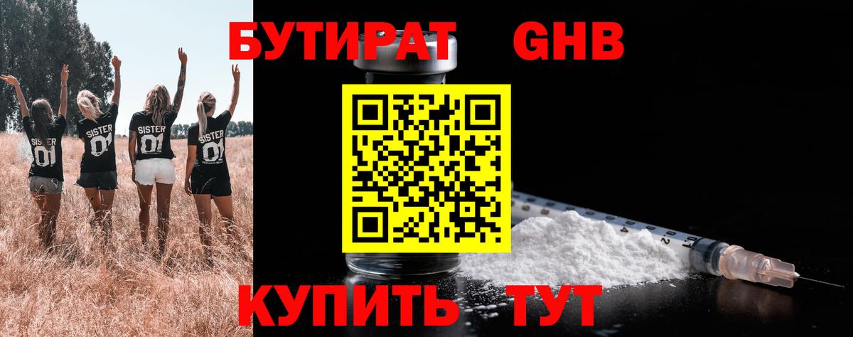 Бутират BDO  Вход с VPN  БУТИРАТ  Домодедово 