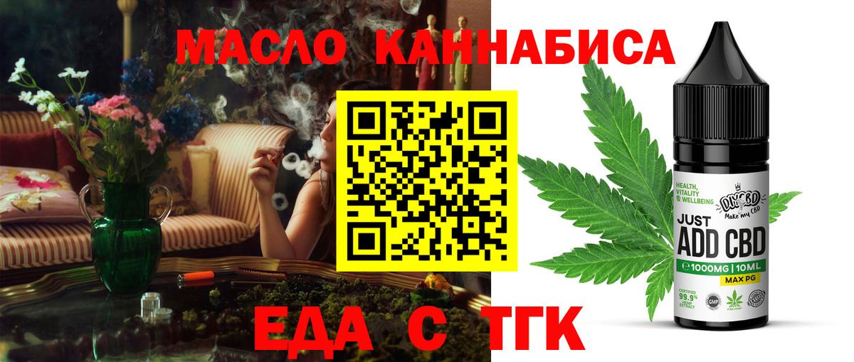 Домодедово  Печенье с ТГК марихуана  Вход с VPN 