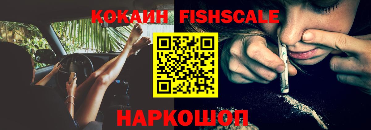 COCAIN Боливия Домодедово