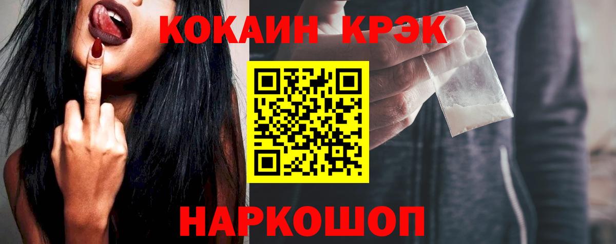 КОКАИН  Кокаин VHQ  Домодедово  Вход с VPN  Cocaine Перу 