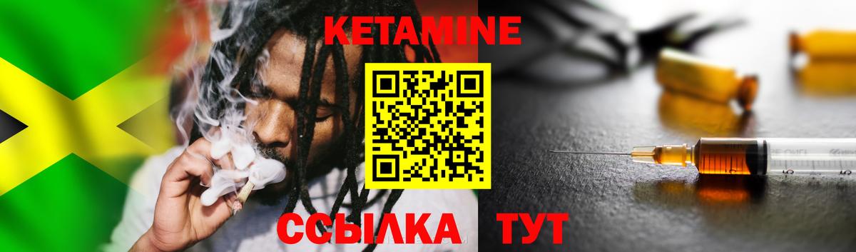 Кетамин VHQ  Вход с VPN  Домодедово 