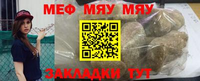 мяу мяу мука Волжск