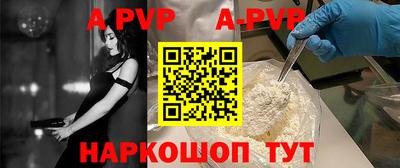 apvp Гагарин