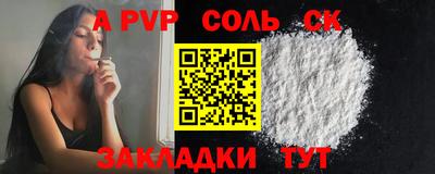 spice Волгодонск