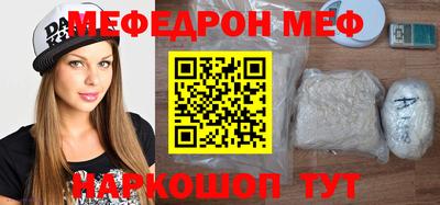 мефедрон Гатчина