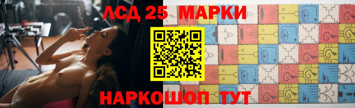 ЛСД экстази кислота  Вход с VPN  Домодедово 