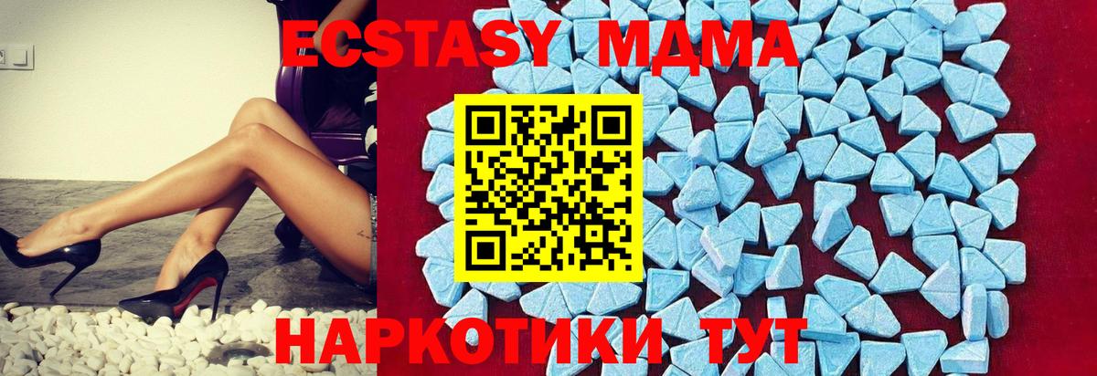 MDMA молли Домодедово