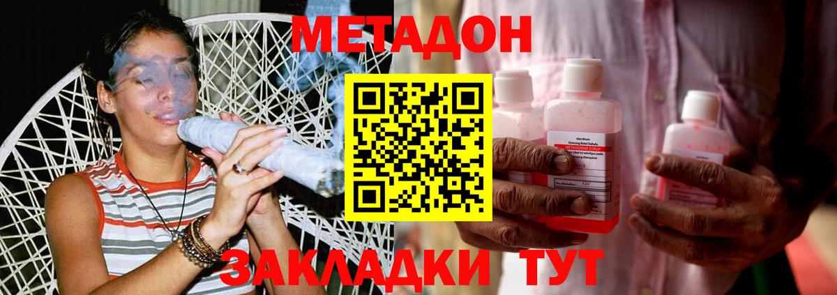 МЕТАДОН VHQ  Вход с VPN  МЕТАДОН белоснежный  Домодедово 
