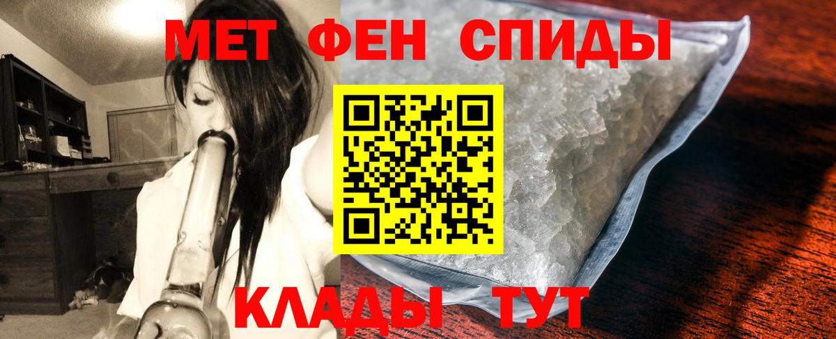 Первитин винт Домодедово