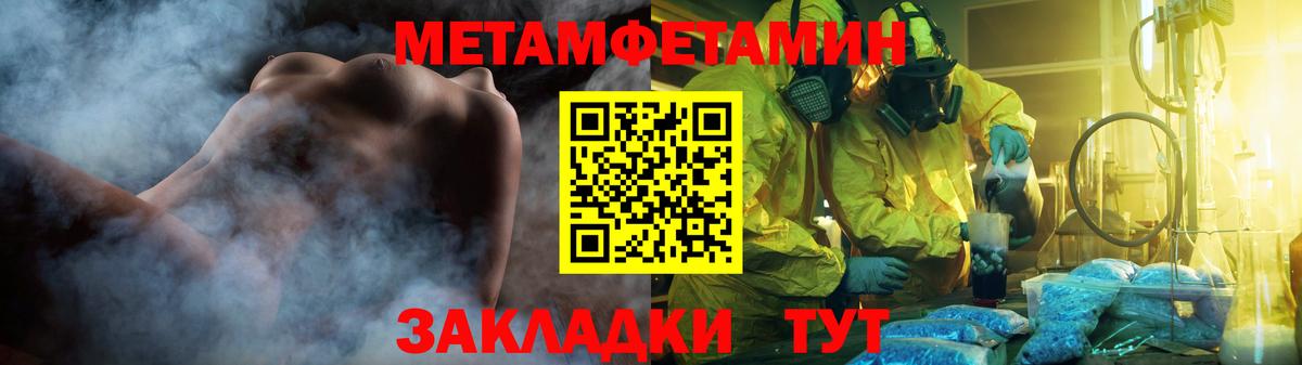 Домодедово  Метамфетамин винт  Вход с VPN  Метамфетамин винт 