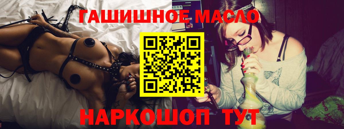 ТГК жижа Домодедово