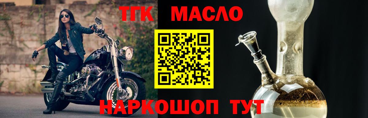 ТГК вейп с тгк  Дистиллят ТГК Wax  Вход с VPN  Домодедово 