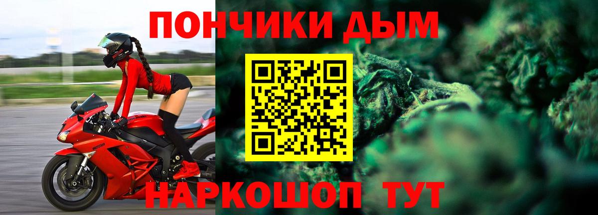 Домодедово  МАРИХУАНА AK-47  Каннабис Bruce Banner  Вход с VPN  Бошки Шишки MAZAR 